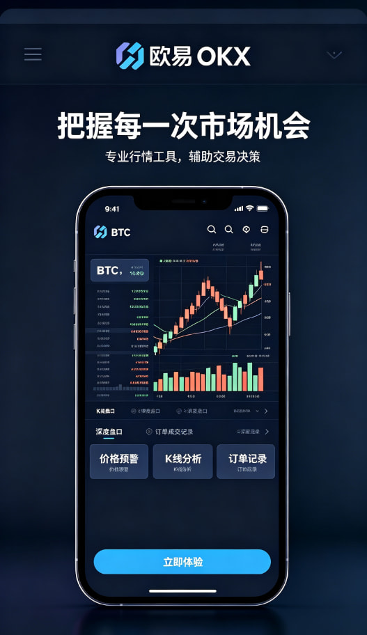 欧交易所app官网安装使用配图